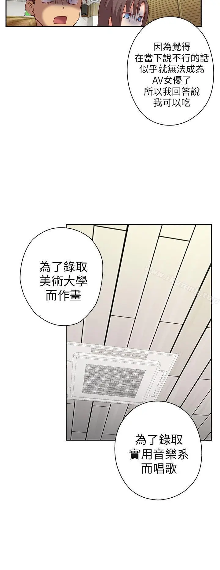 漫画《H校园》第4话第21张图