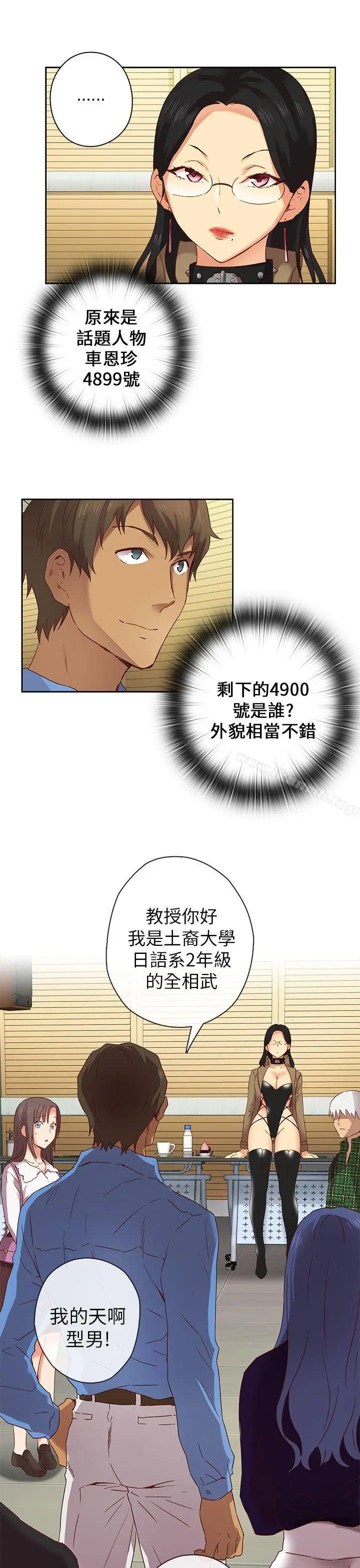 漫画《H校园》第4话第28张图