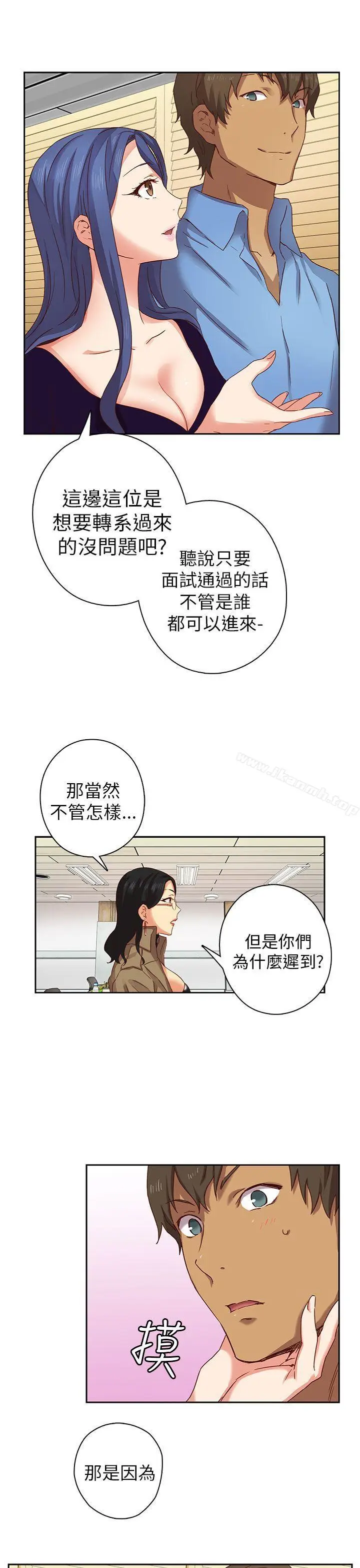 漫画《H校园》第4话第30张图
