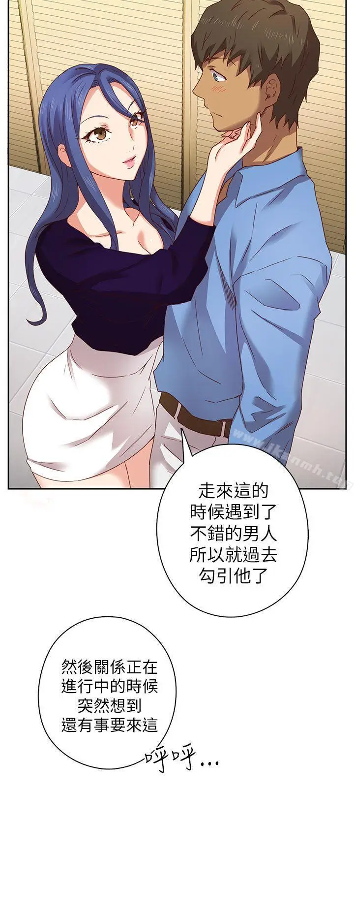 漫画《H校园》第4话第31张图