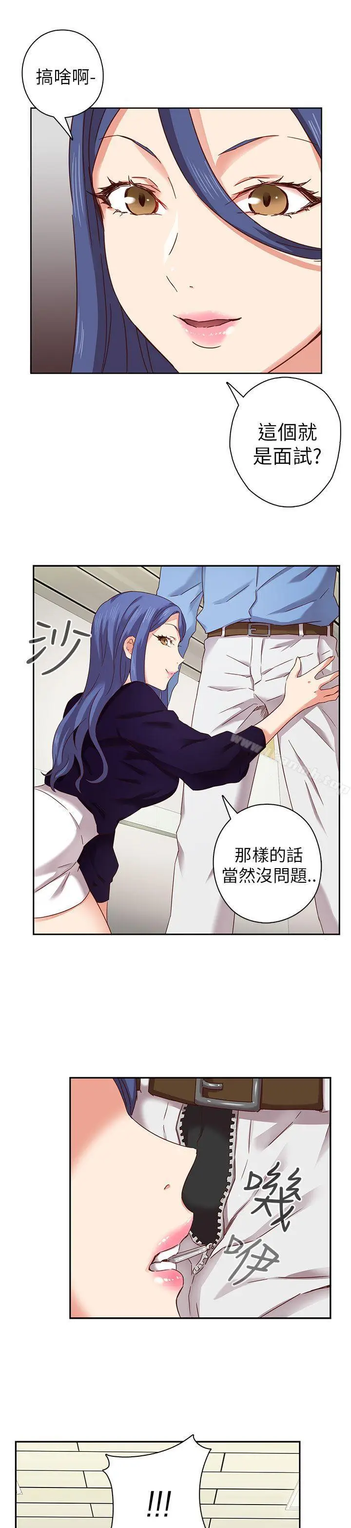 漫画《H校园》第4话第34张图