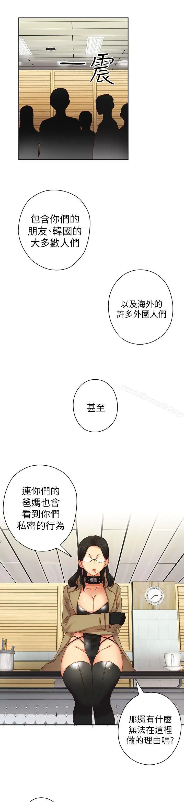 漫画《H校园》第4话第6张图