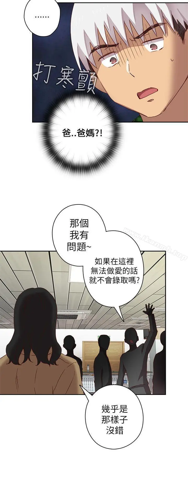 漫画《H校园》第4话第7张图