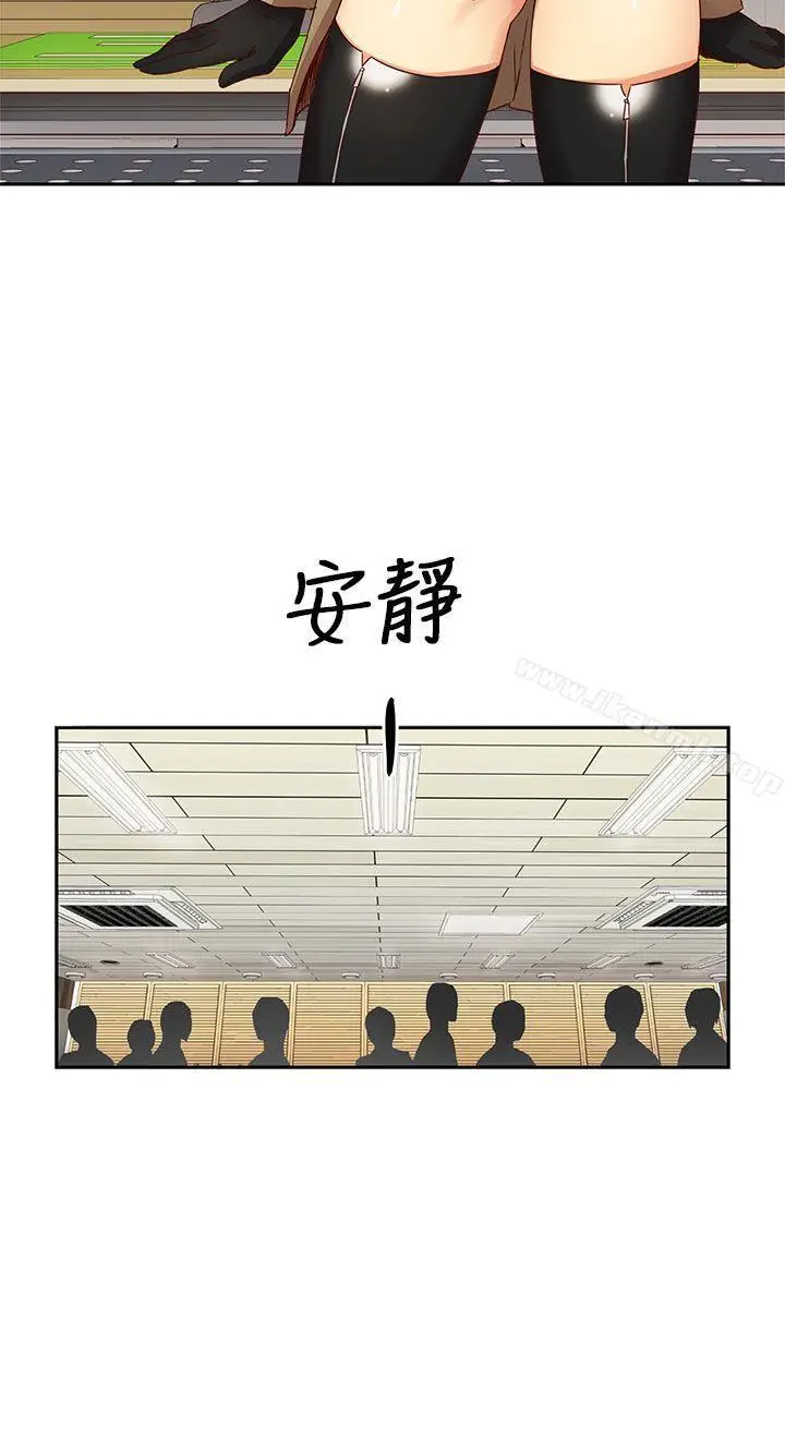 漫画《H校园》第4话第9张图