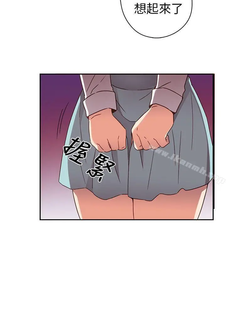 漫画《H校园》第15话第11张图