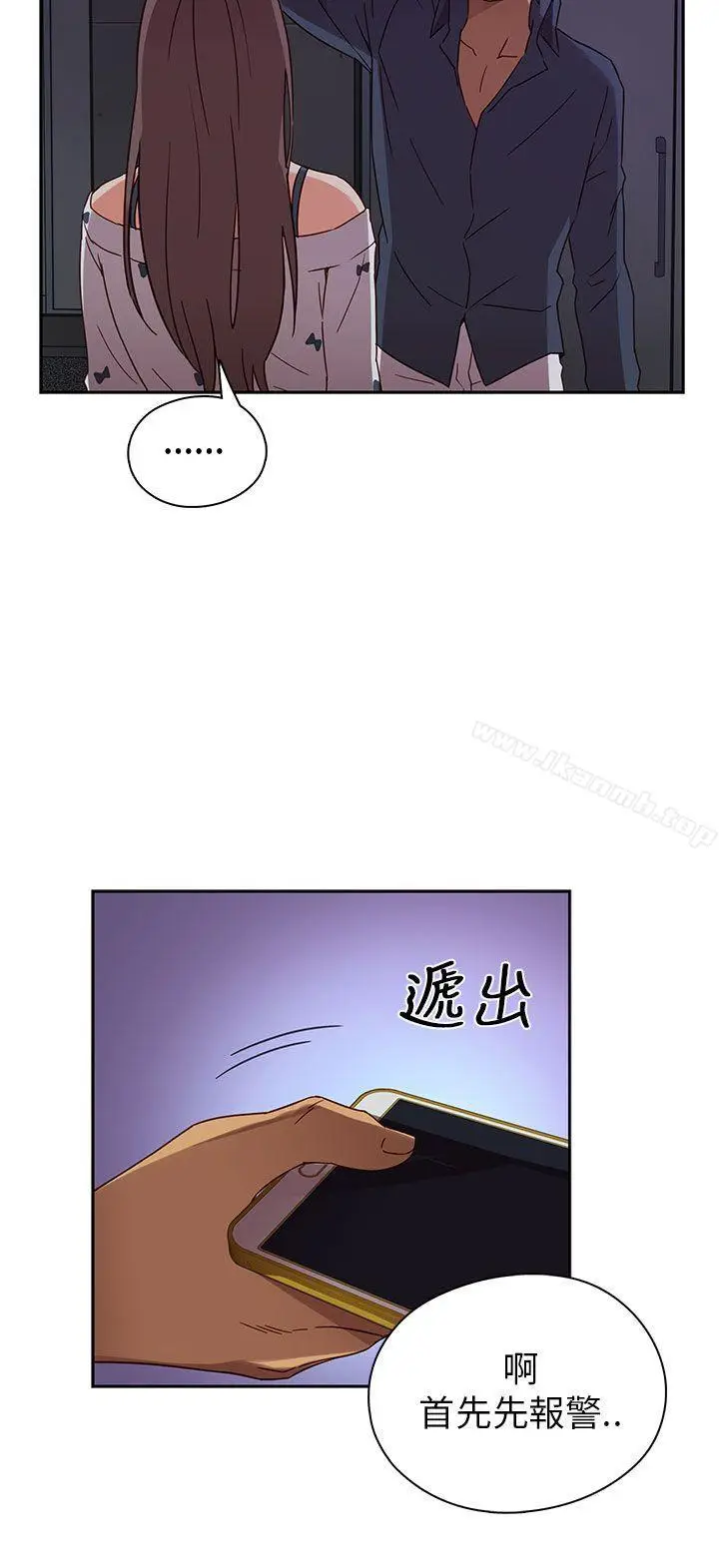 漫画《H校园》第15话第13张图