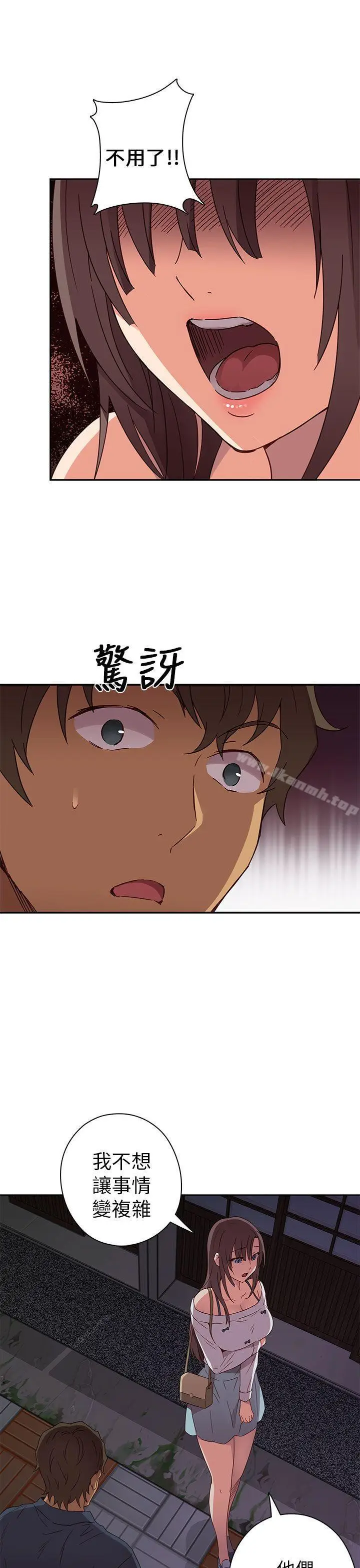 漫画《H校园》第15话第14张图