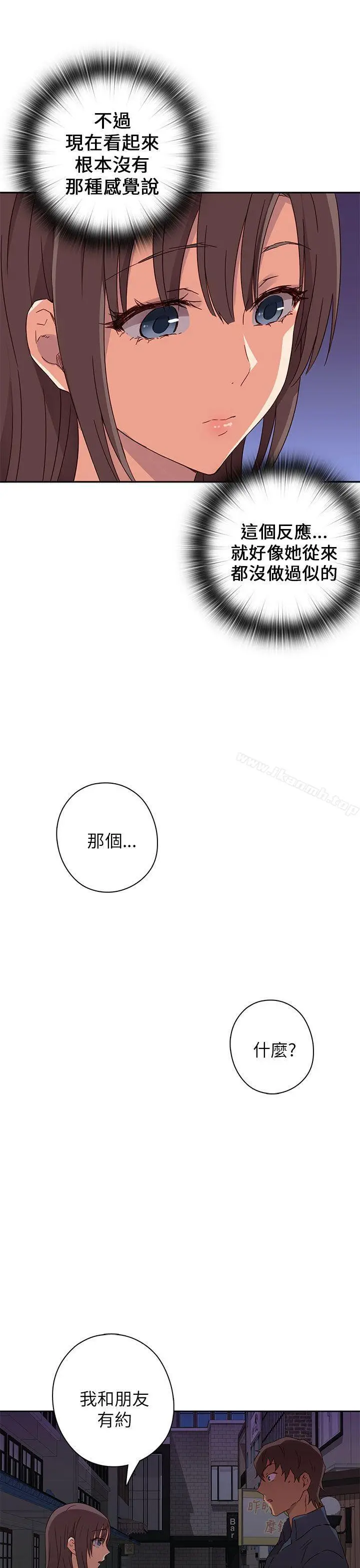 漫画《H校园》第15话第18张图