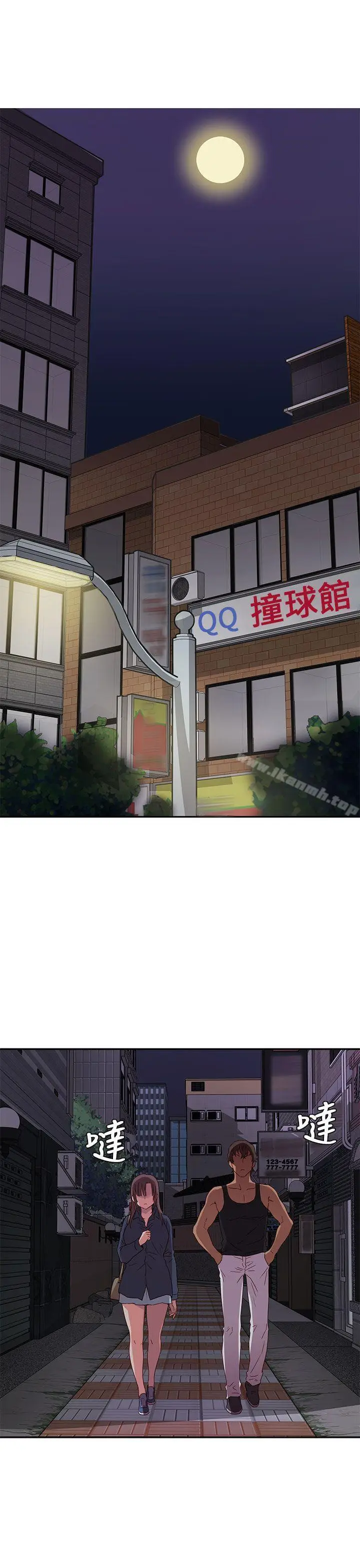 漫画《H校园》第15话第20张图
