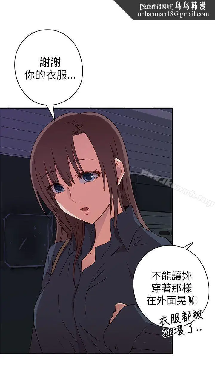 漫画《H校园》第15话第21张图
