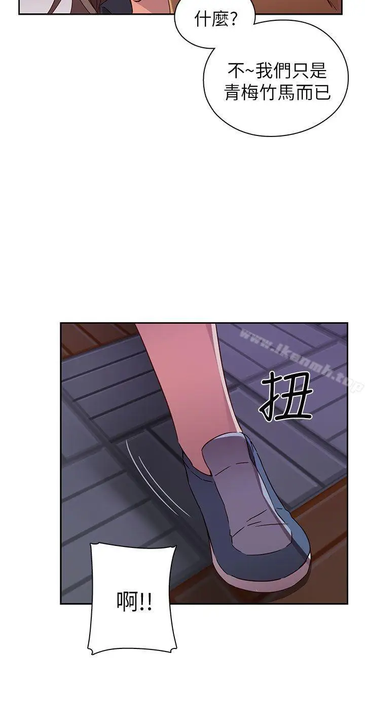 漫画《H校园》第15话第23张图