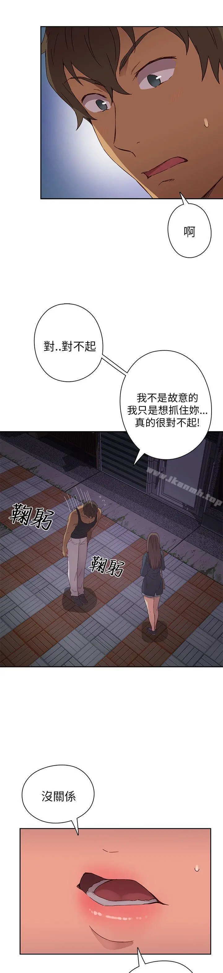 漫画《H校园》第15话第26张图