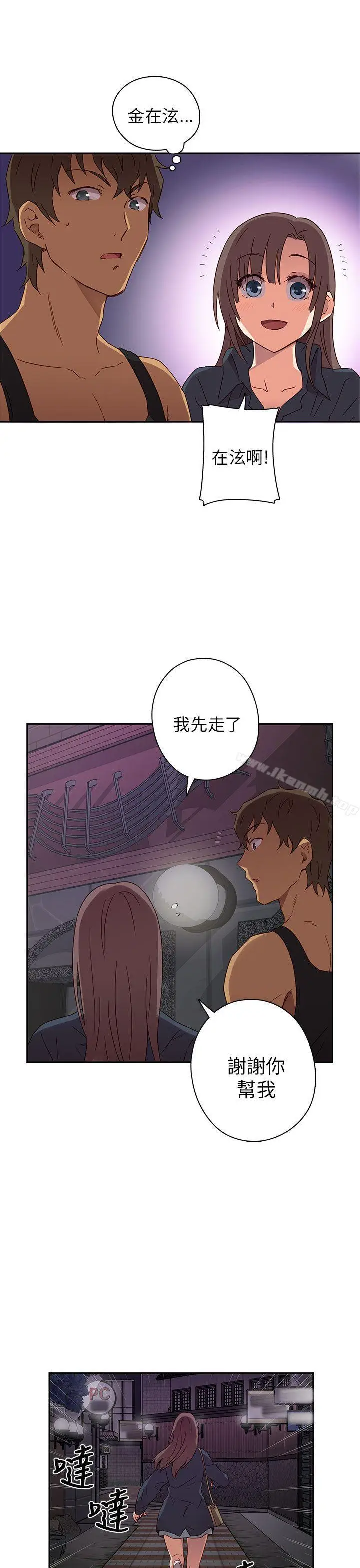 漫画《H校园》第15话第32张图