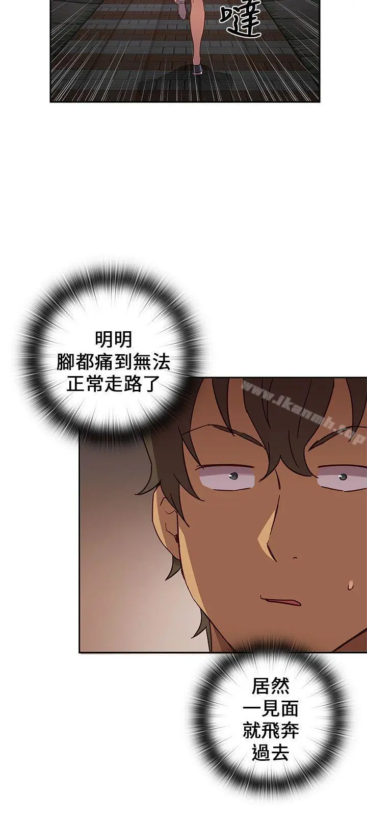 漫画《H校园》第15话第33张图