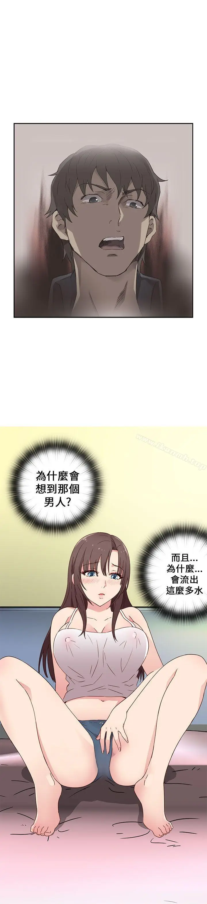 漫画《H校园》第15话第38张图