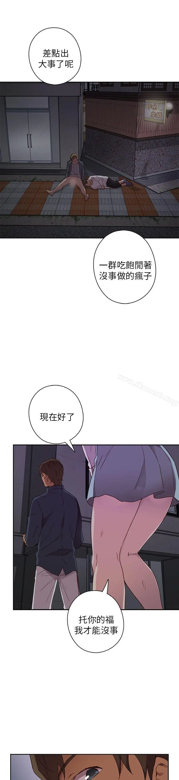 漫画《H校园》第15话第6张图
