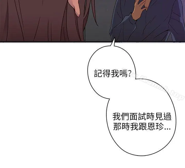 漫画《H校园》第15话第9张图