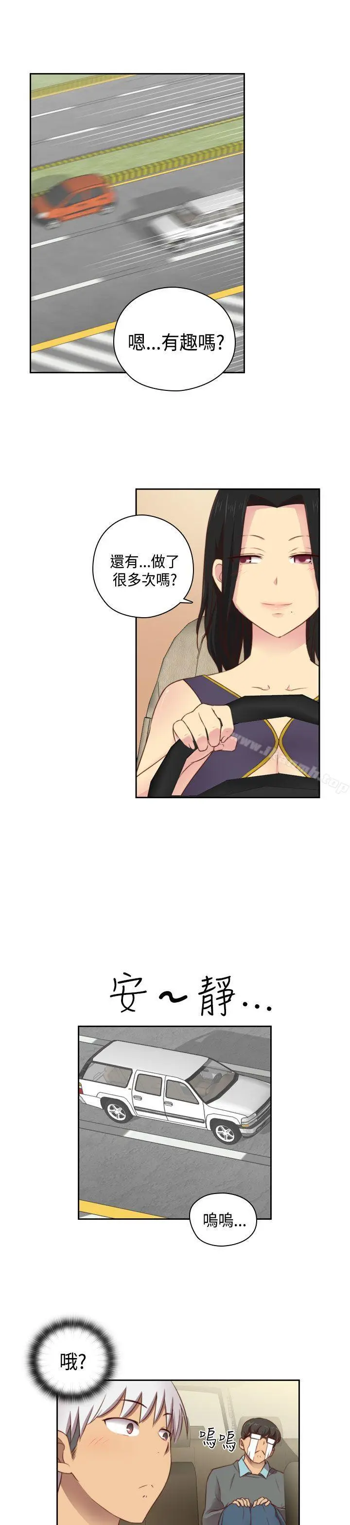 漫画《H校园》第52话第18张图