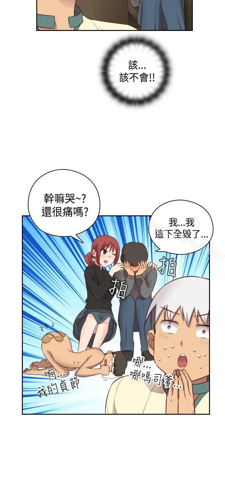 漫画《H校园》第52话第19张图