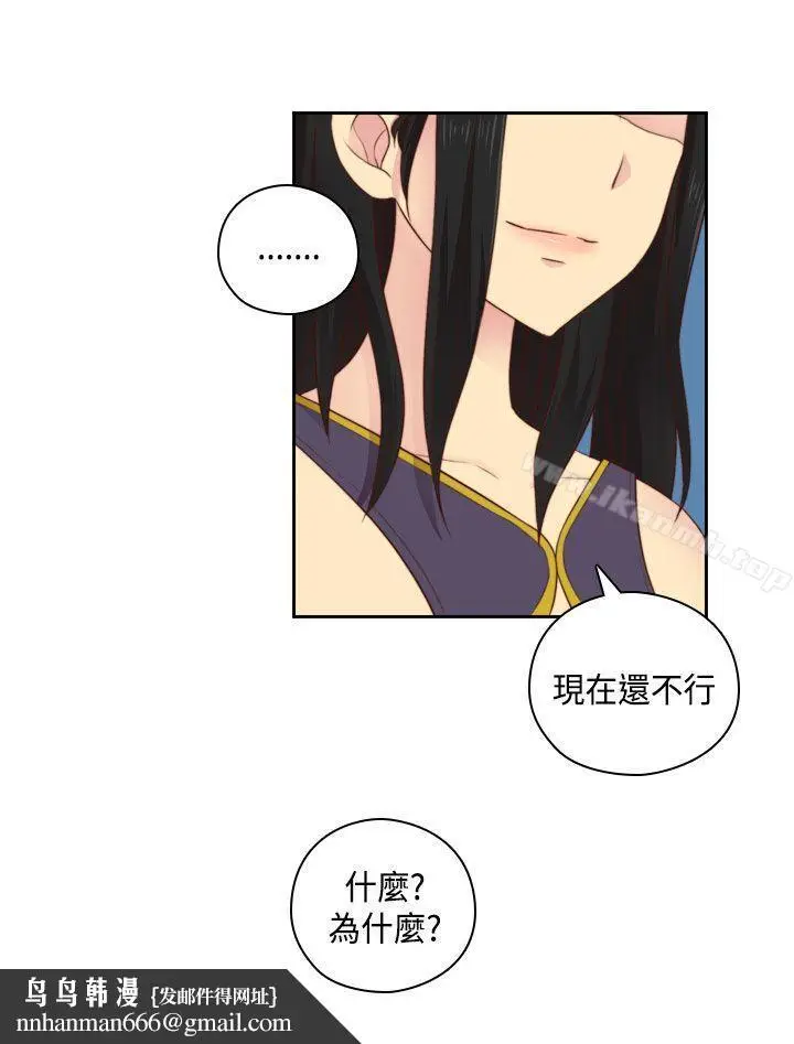 漫画《H校园》第52话第21张图
