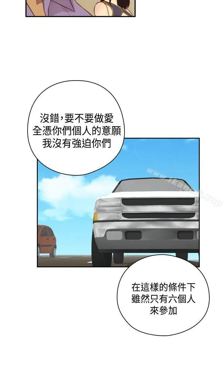 漫画《H校园》第52话第23张图