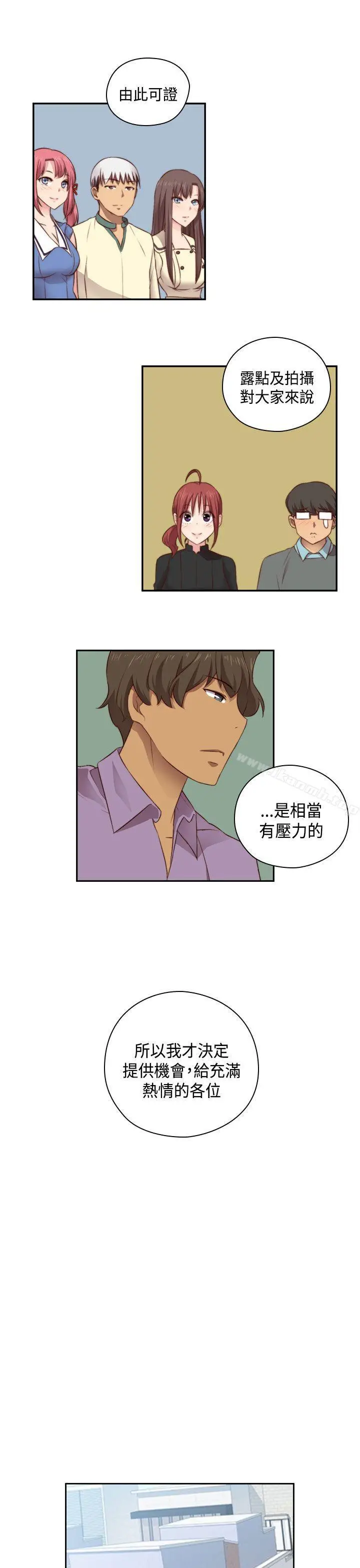 漫画《H校园》第52话第24张图
