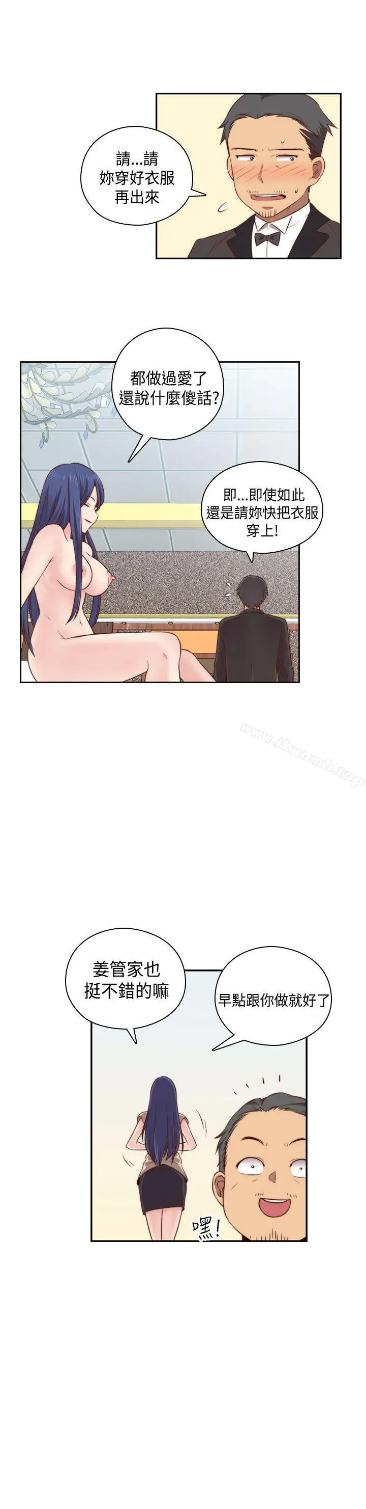 漫画《H校园》第52话第30张图