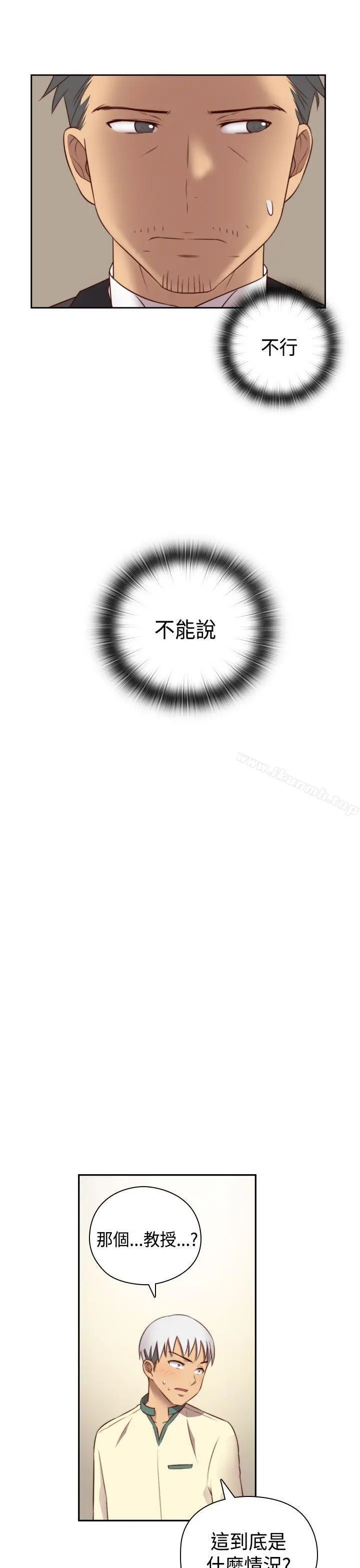 漫画《H校园》第52话第35张图