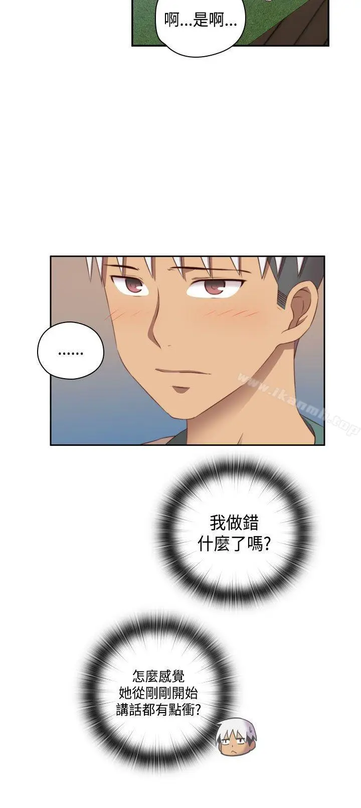 漫画《H校园》第52话第5张图