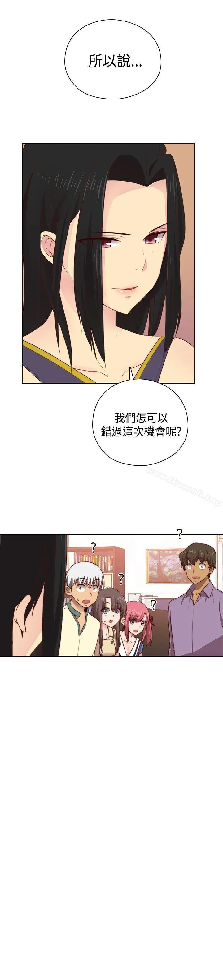 漫画《H校园》第53话第12张图
