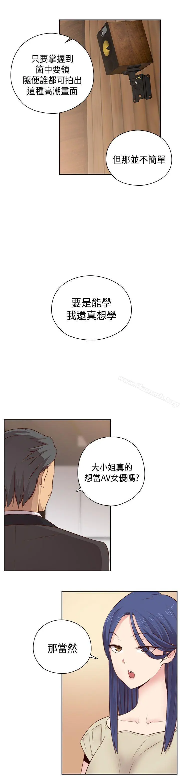 漫画《H校园》第53话第23张图