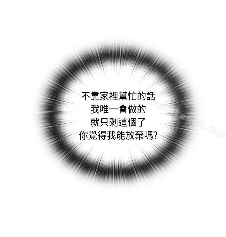 漫画《H校园》第53话第24张图