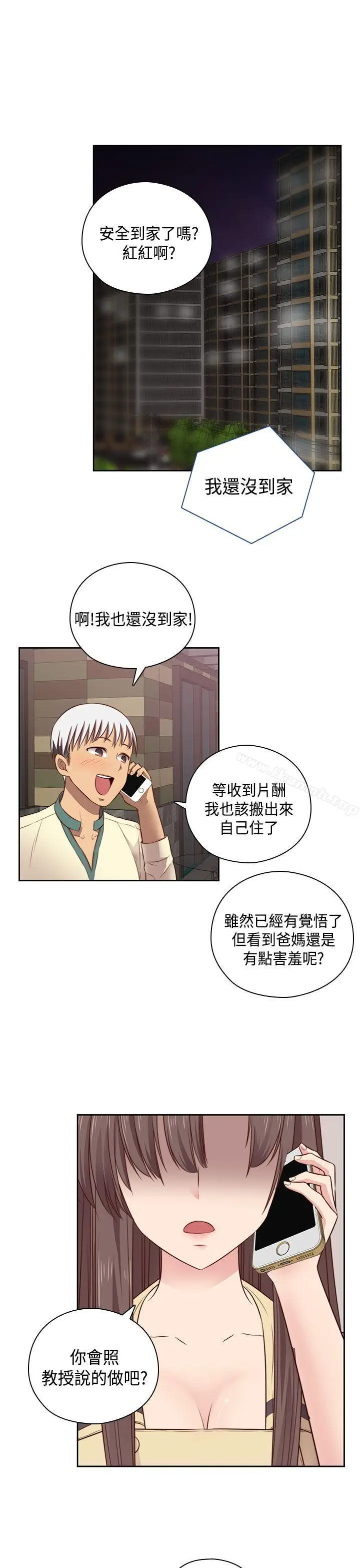 漫画《H校园》第53话第30张图