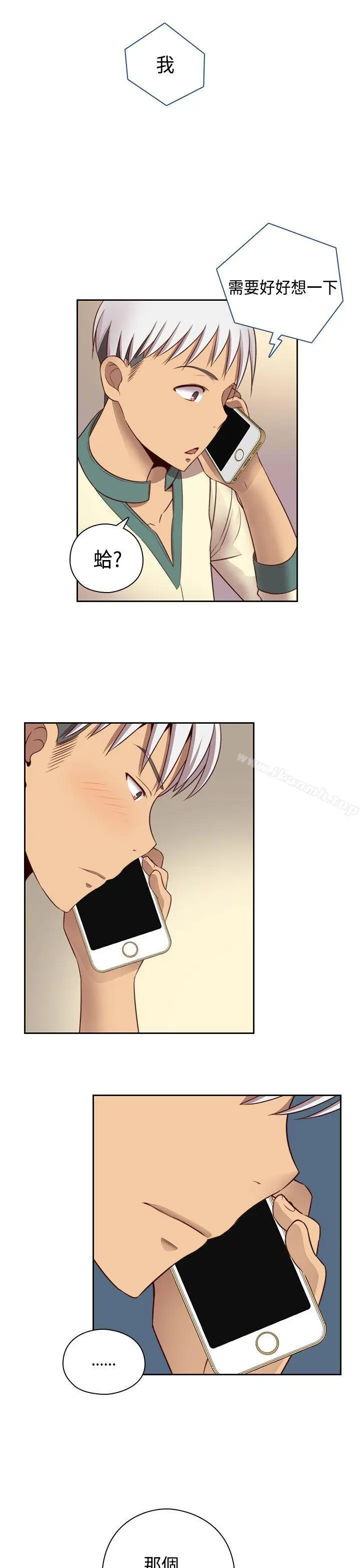 漫画《H校园》第53话第32张图