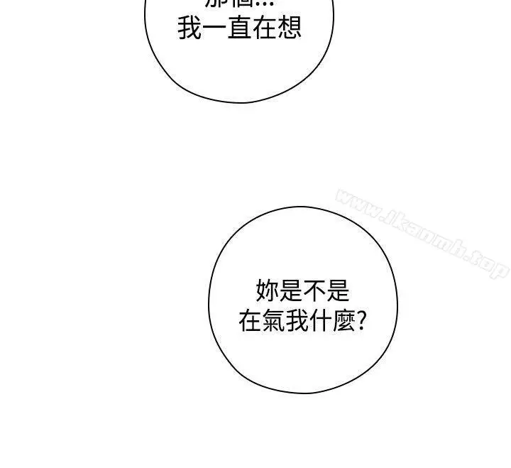 漫画《H校园》第53话第33张图