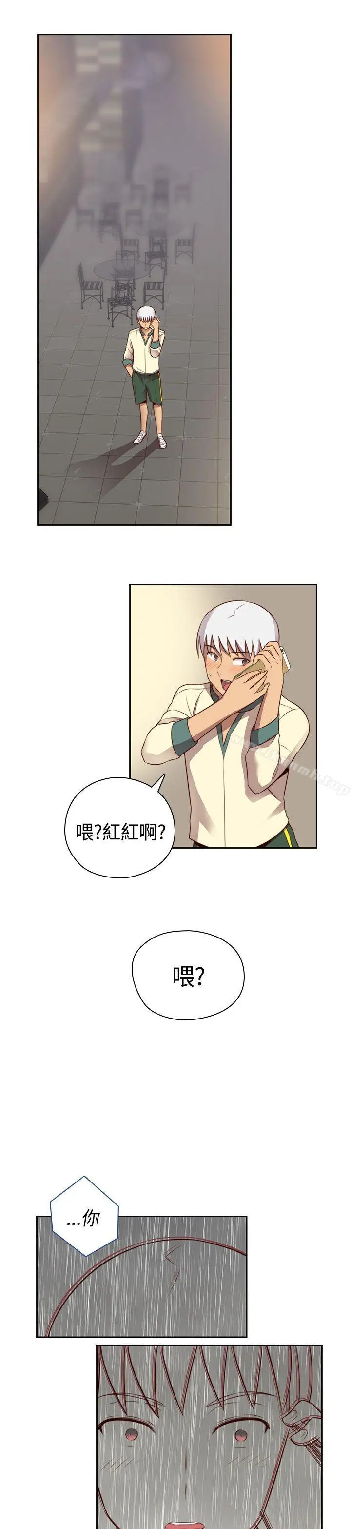漫画《H校园》第53话第34张图