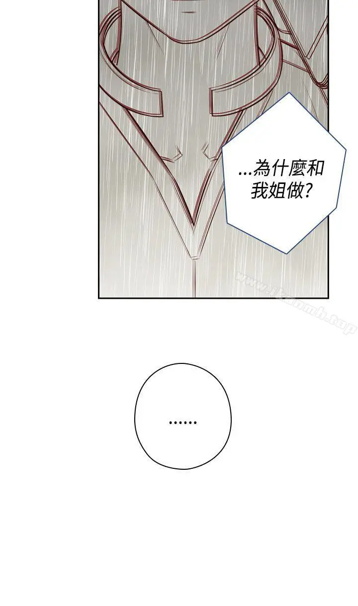 漫画《H校园》第53话第35张图