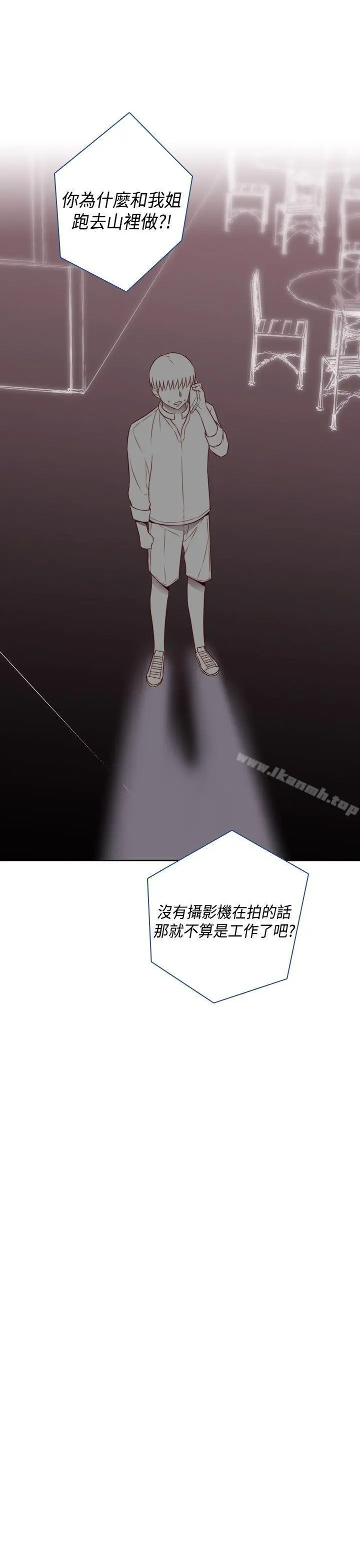 漫画《H校园》第53话第36张图