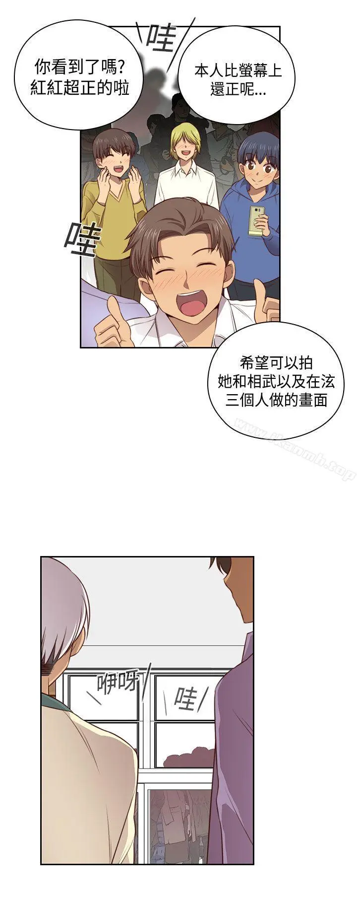 漫画《H校园》第53话第5张图