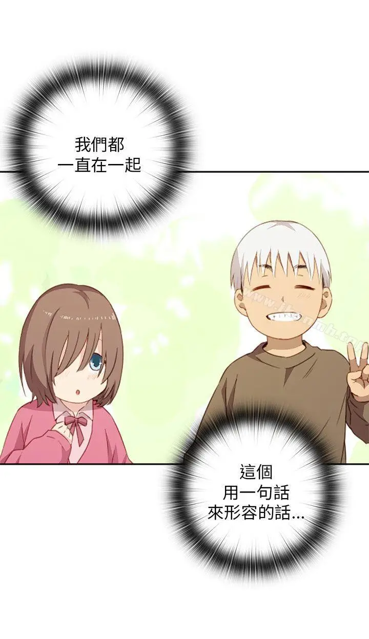 漫画《H校园》第18话第14张图