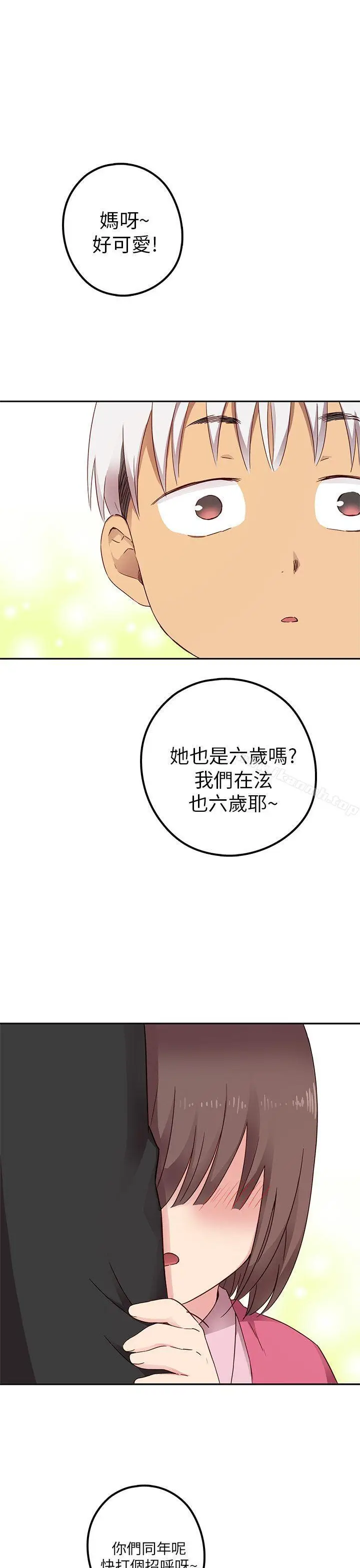 漫画《H校园》第18话第2张图