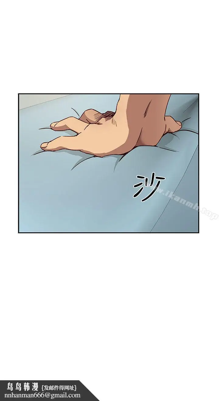 漫画《H校园》第18话第28张图