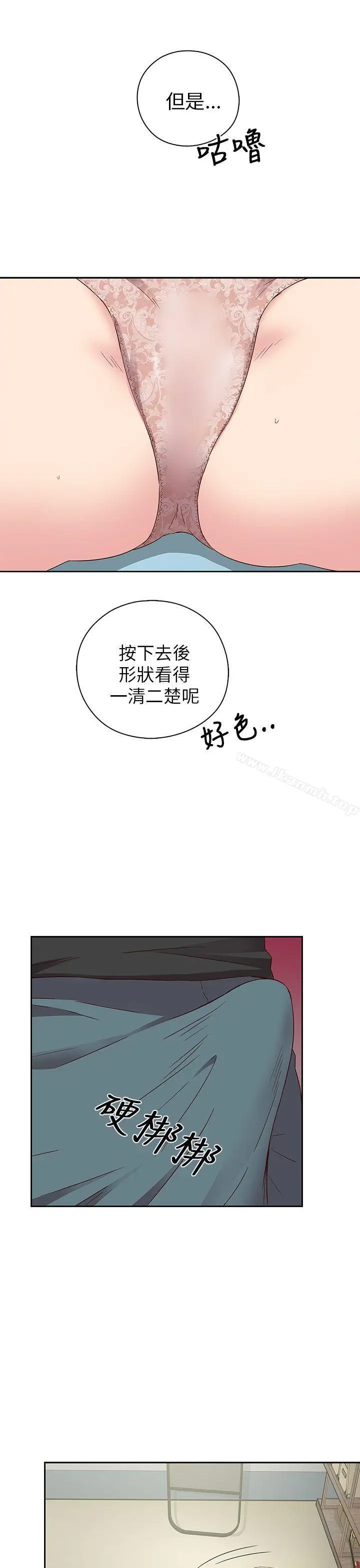 漫画《H校园》第18话第35张图