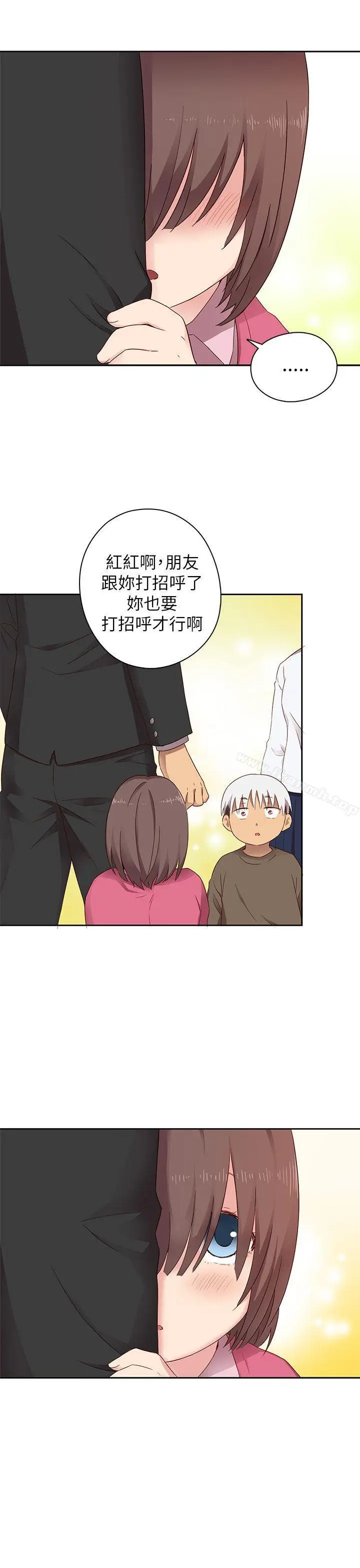 漫画《H校园》第18话第4张图