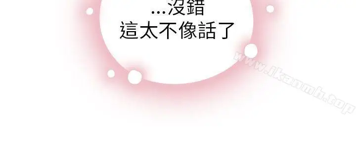 漫画《H校园》第18话第46张图