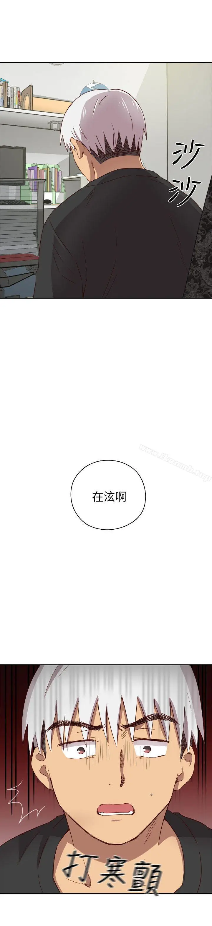 漫画《H校园》第18话第49张图