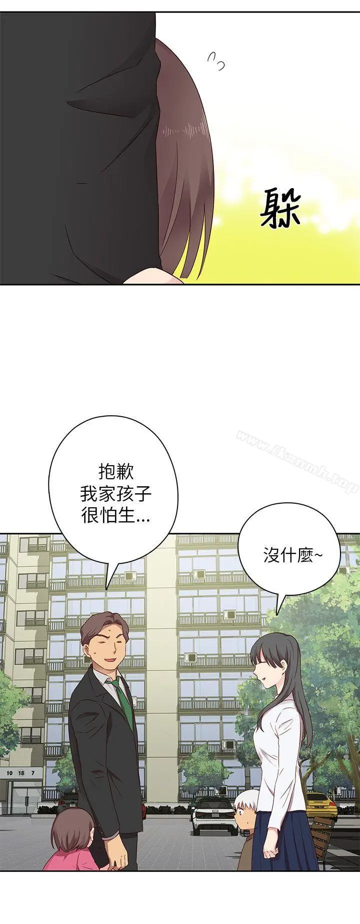 漫画《H校园》第18话第5张图