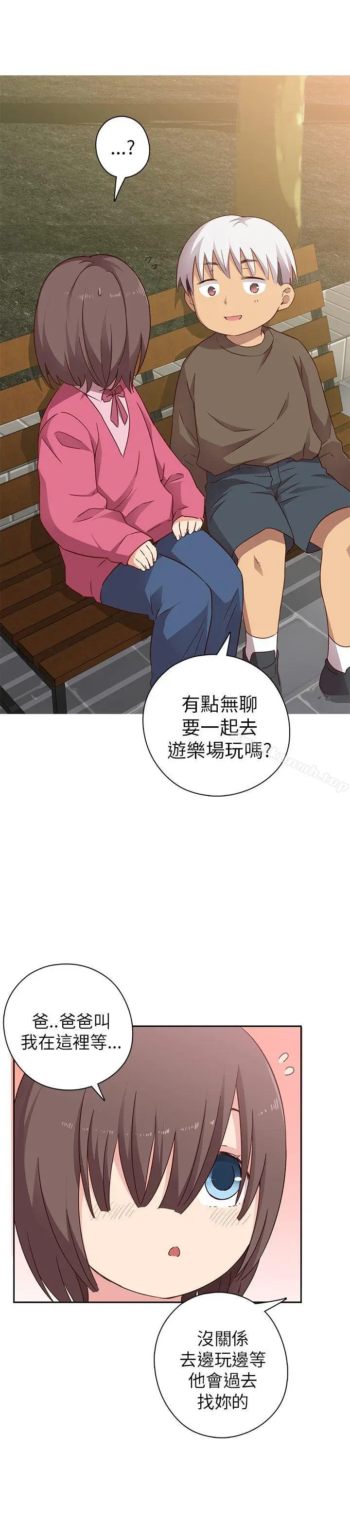 漫画《H校园》第18话第8张图
