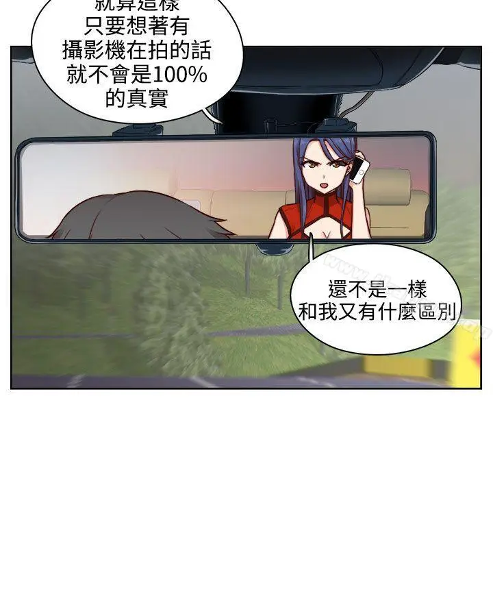 漫画《H校园》第46话第13张图