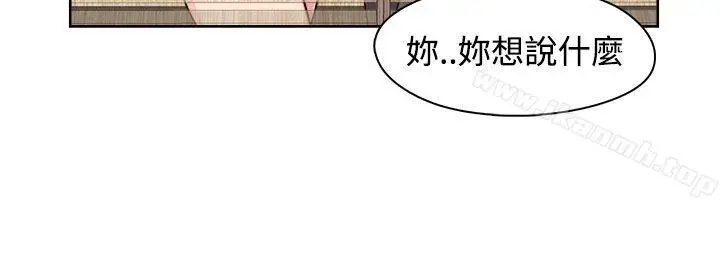 漫画《H校园》第46话第15张图